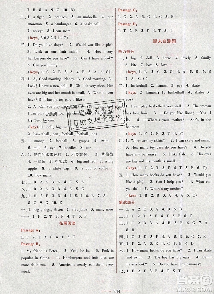 2019年名師點(diǎn)撥課課通教材全解析四年級(jí)英語上冊(cè)參考答案