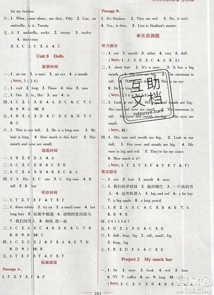 2019年名師點(diǎn)撥課課通教材全解析四年級(jí)英語上冊(cè)參考答案