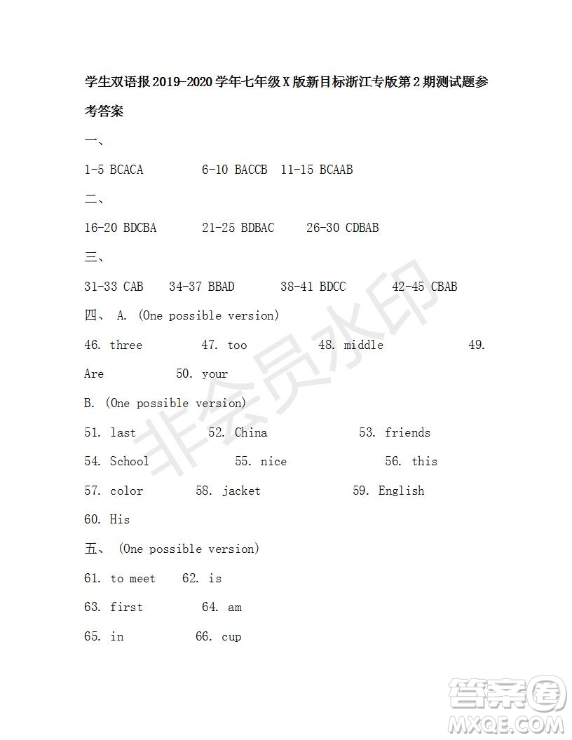 學(xué)生雙語(yǔ)報(bào)2019-2020學(xué)年新目標(biāo)浙江專版七年級(jí)上學(xué)期第2期測(cè)試題答案