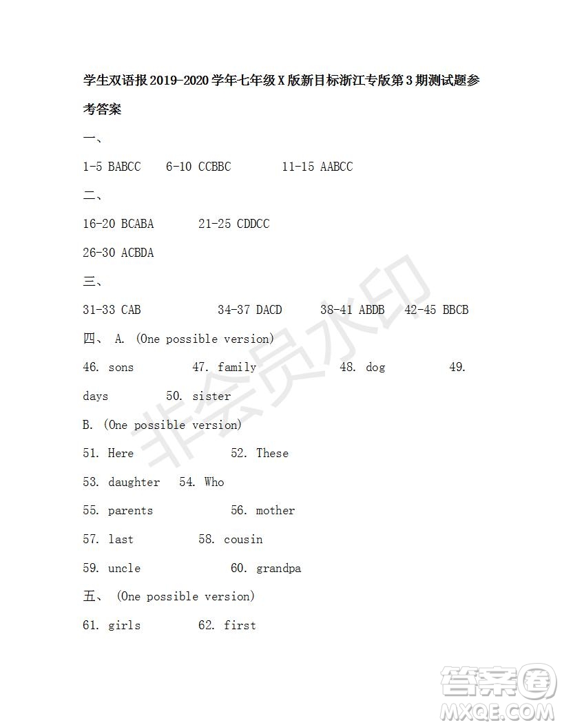 學(xué)生雙語報2019-2020學(xué)年新目標(biāo)浙江專版七年級上學(xué)期第3期測試題答案