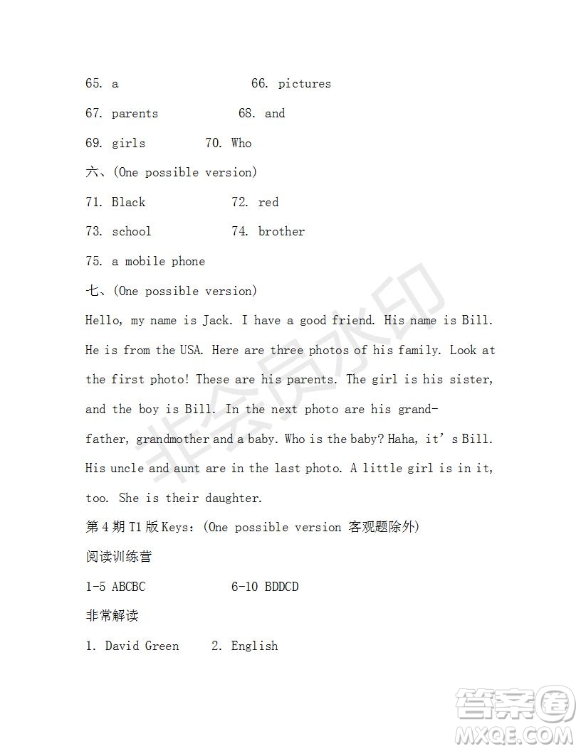 學(xué)生雙語(yǔ)報(bào)2019-2020學(xué)年新目標(biāo)浙江專(zhuān)版七年級(jí)上學(xué)期第4期測(cè)試題答案