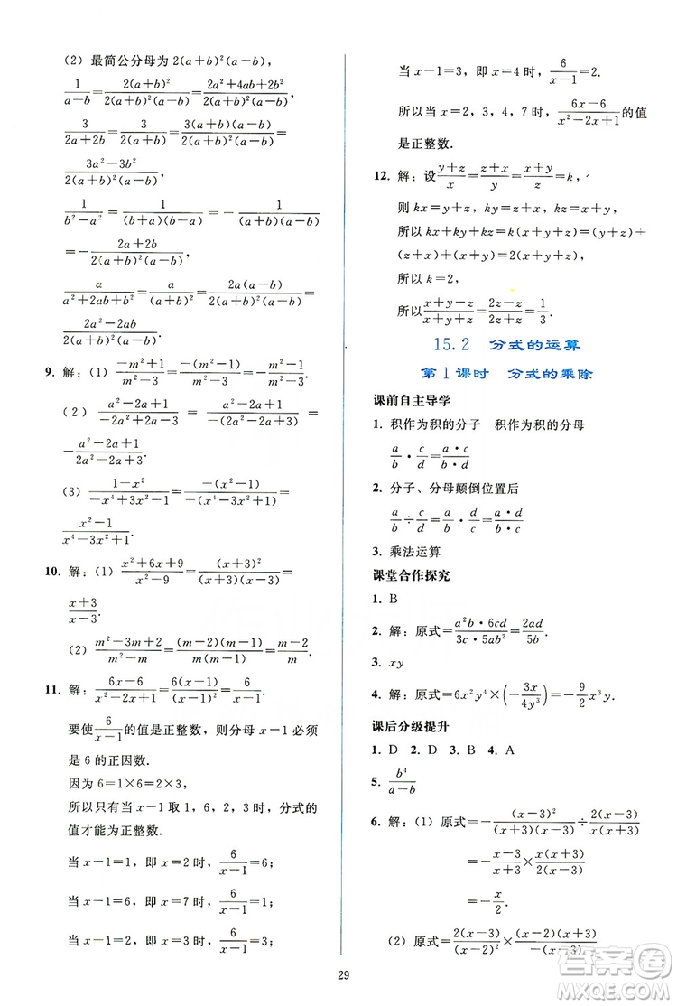 2019同步輕松練習(xí)八年級數(shù)學(xué)上冊人教版答案