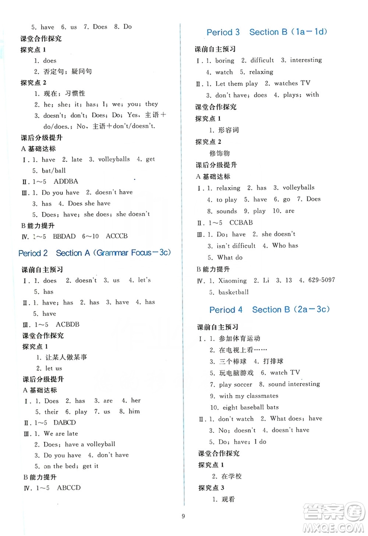 2019同步輕松練習(xí)七年級(jí)英語(yǔ)上冊(cè)人教版答案