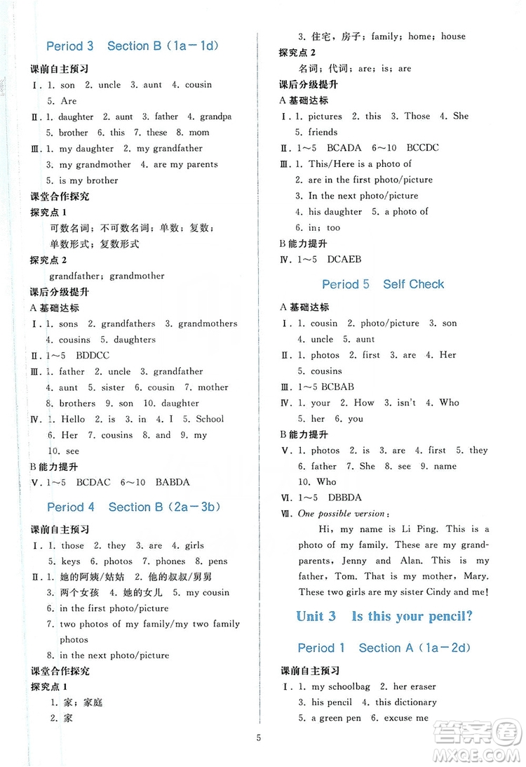 2019同步輕松練習(xí)七年級(jí)英語(yǔ)上冊(cè)人教版答案