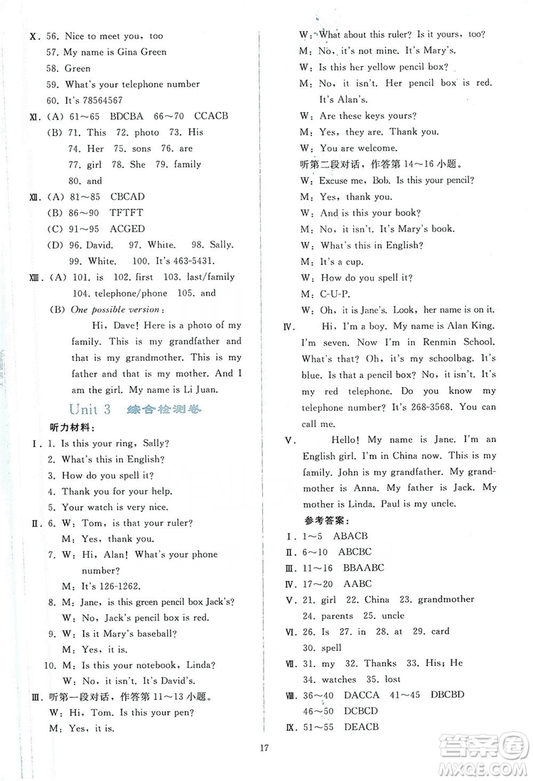 2019同步輕松練習(xí)七年級(jí)英語(yǔ)上冊(cè)人教版答案