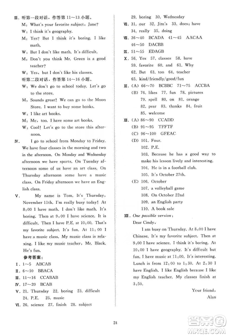 2019同步輕松練習(xí)七年級(jí)英語(yǔ)上冊(cè)人教版答案