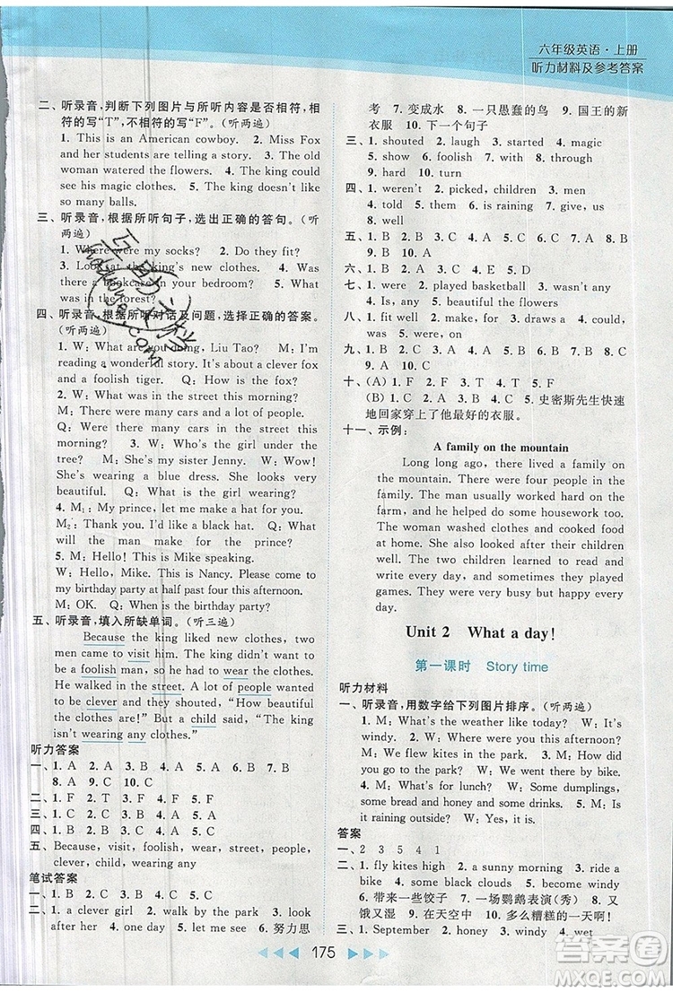 2019年亮點(diǎn)給力提優(yōu)課時作業(yè)本六年級英語上冊參考答案