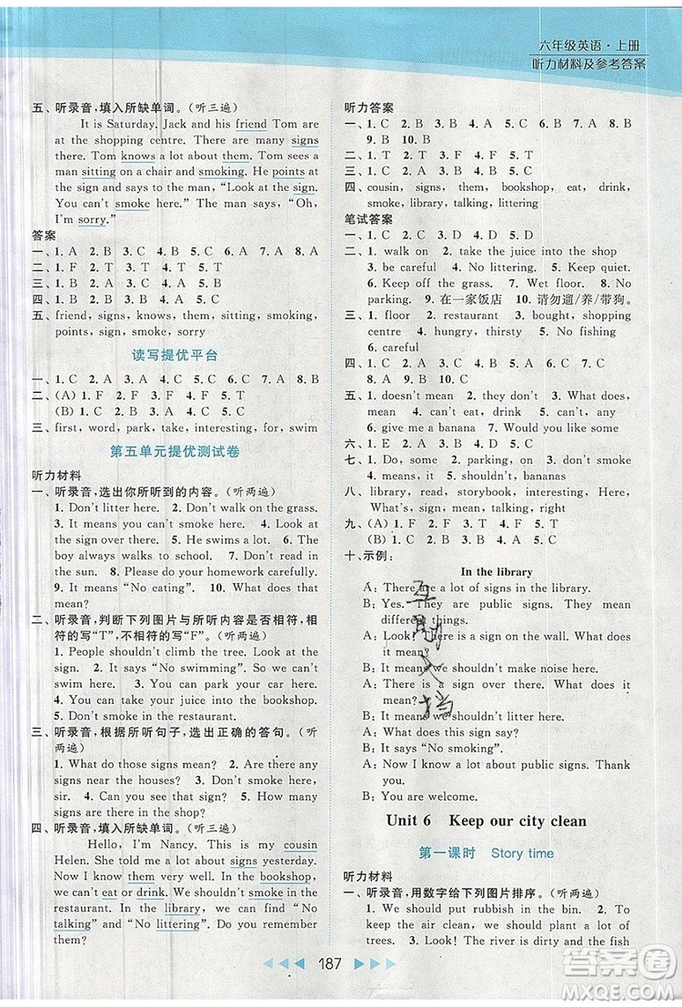 2019年亮點(diǎn)給力提優(yōu)課時作業(yè)本六年級英語上冊參考答案