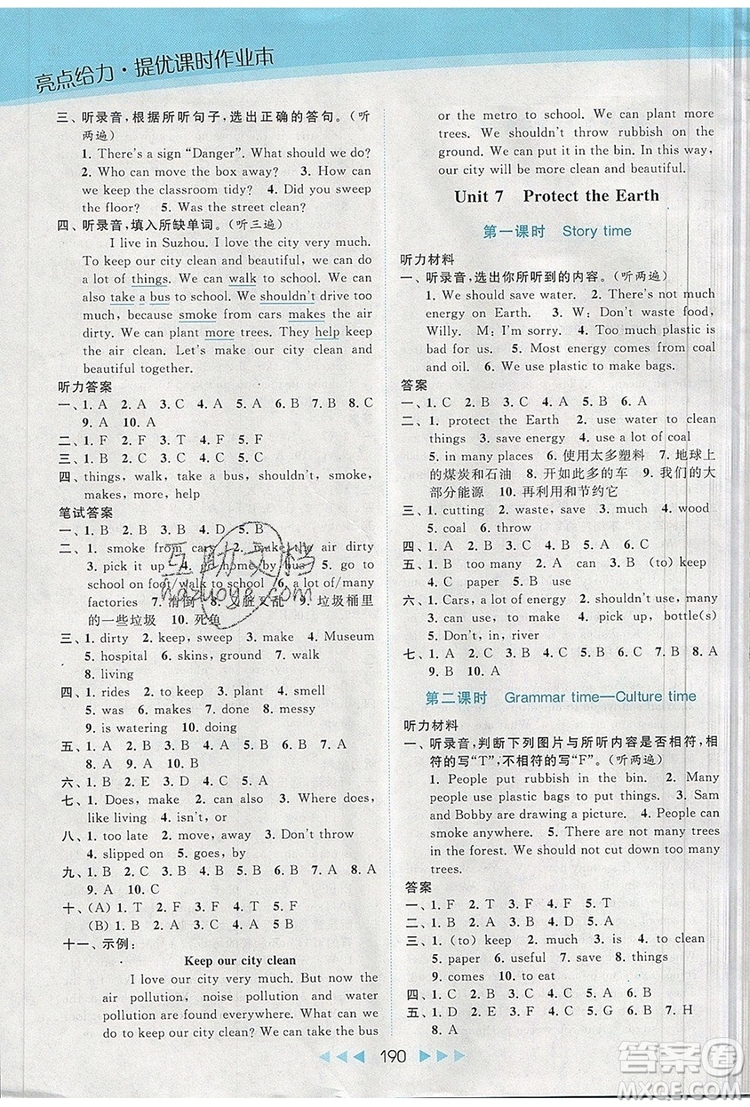 2019年亮點(diǎn)給力提優(yōu)課時作業(yè)本六年級英語上冊參考答案