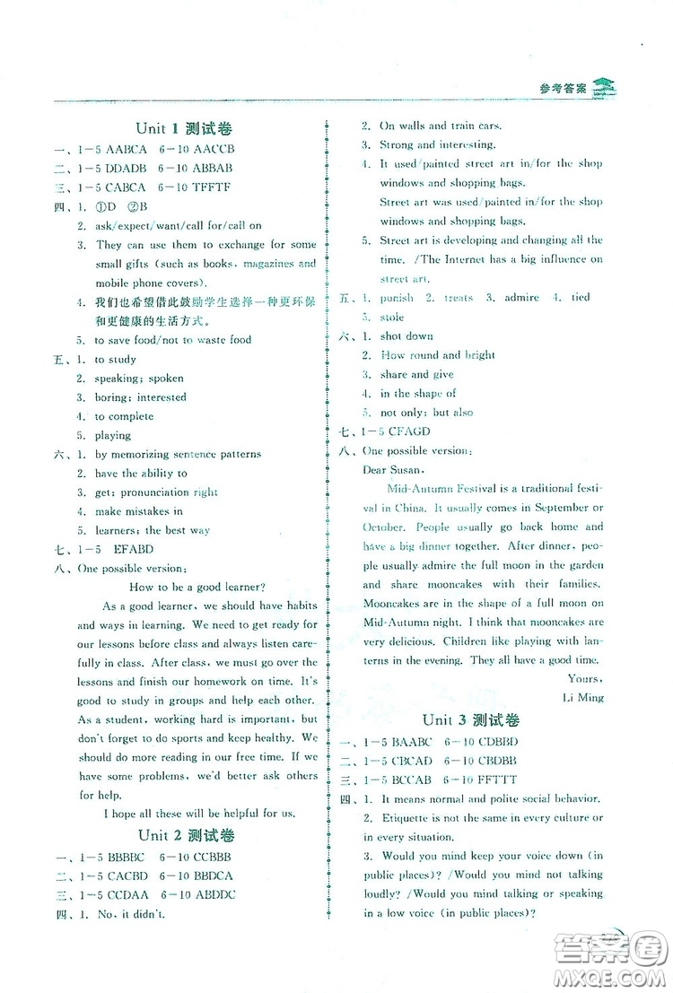 2019新課標(biāo)互動(dòng)同步訓(xùn)練九年級(jí)英語(yǔ)全一冊(cè)人教版答案