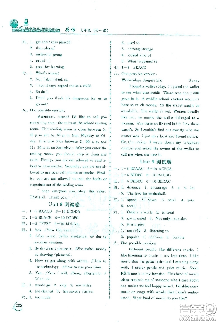 2019新課標(biāo)互動(dòng)同步訓(xùn)練九年級(jí)英語(yǔ)全一冊(cè)人教版答案