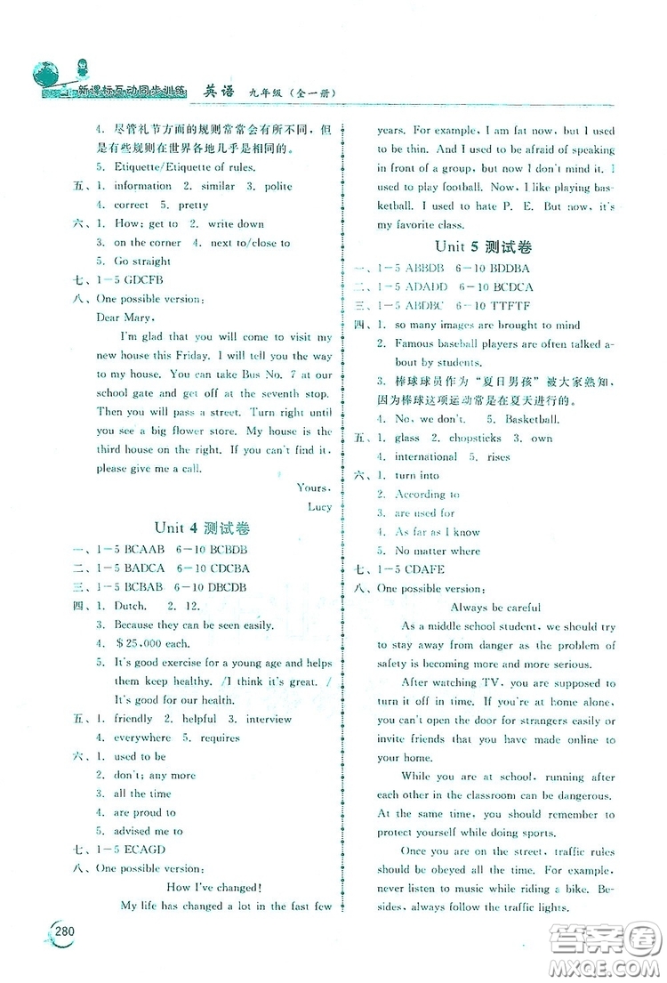 2019新課標(biāo)互動(dòng)同步訓(xùn)練九年級(jí)英語(yǔ)全一冊(cè)人教版答案