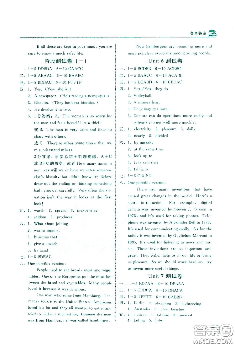 2019新課標(biāo)互動(dòng)同步訓(xùn)練九年級(jí)英語(yǔ)全一冊(cè)人教版答案