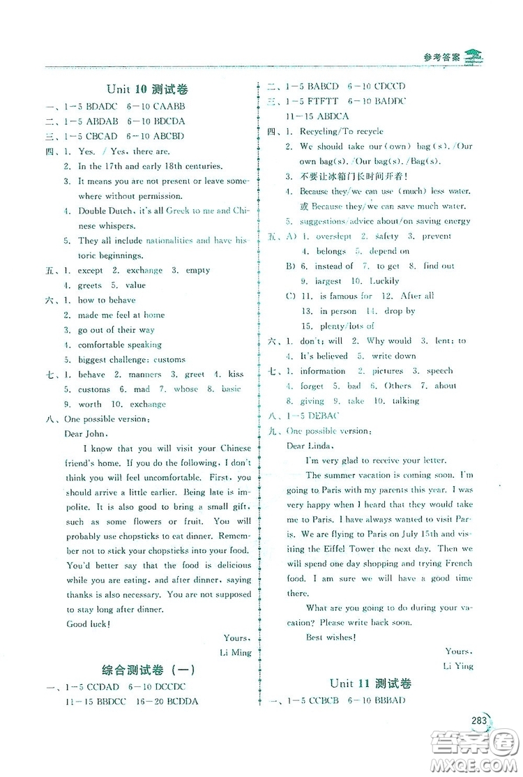 2019新課標(biāo)互動(dòng)同步訓(xùn)練九年級(jí)英語(yǔ)全一冊(cè)人教版答案