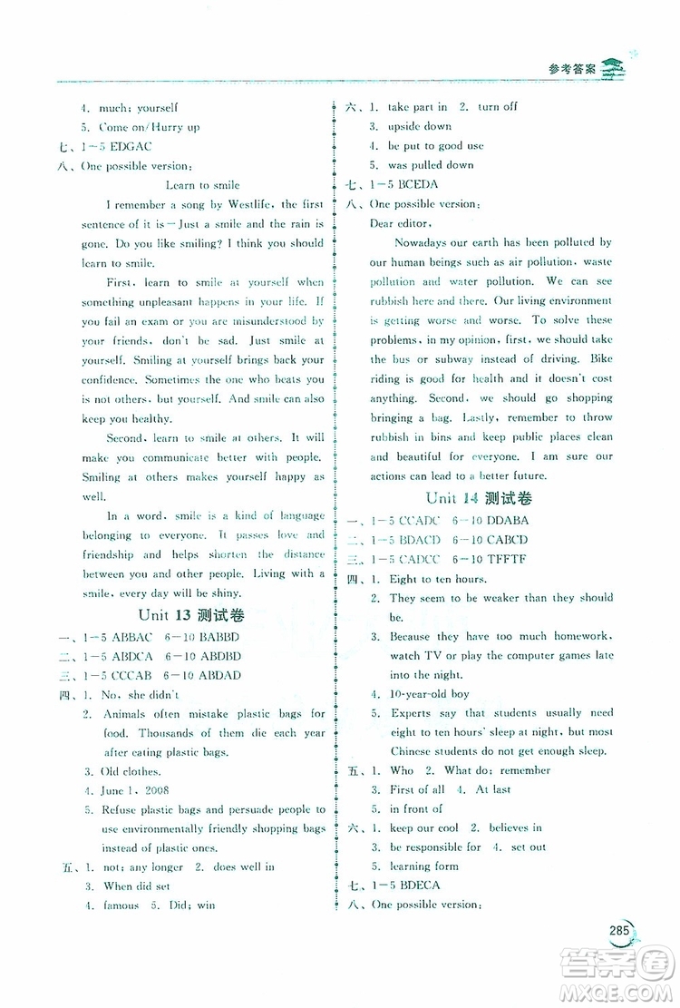 2019新課標(biāo)互動(dòng)同步訓(xùn)練九年級(jí)英語(yǔ)全一冊(cè)人教版答案