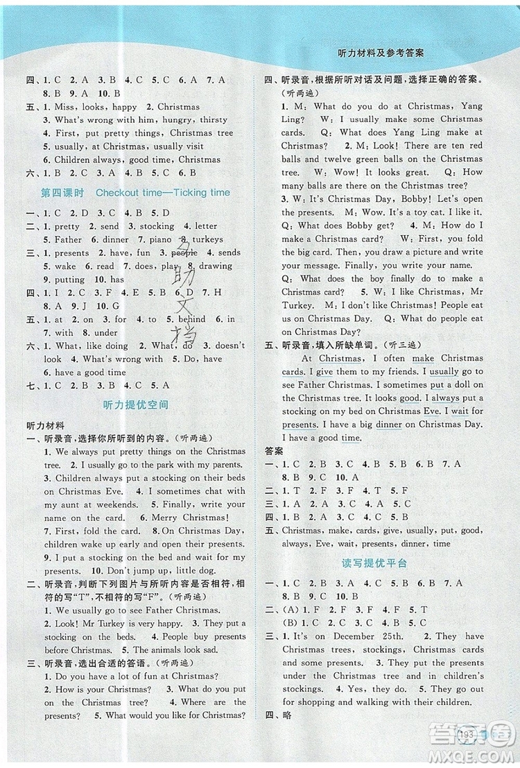 2019年亮點給力提優(yōu)班多維互動空間五年級英語上冊參考答案