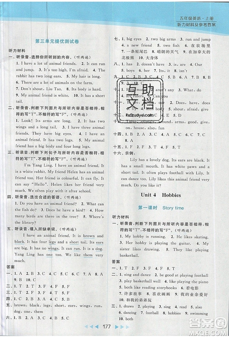 2019年亮點給力提優(yōu)課時作業(yè)本五年級英語上冊參考答案