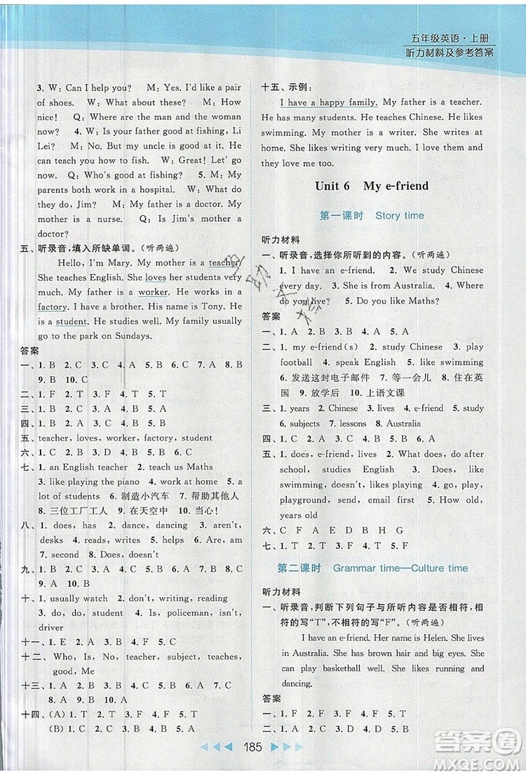 2019年亮點給力提優(yōu)課時作業(yè)本五年級英語上冊參考答案