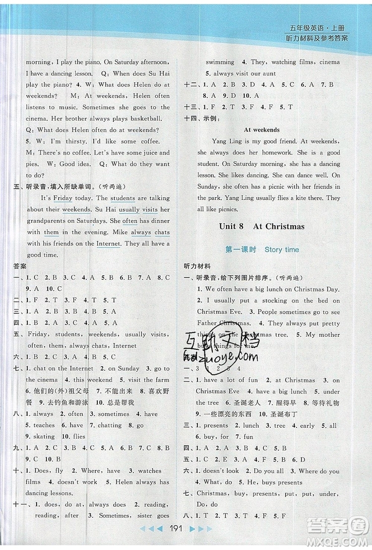 2019年亮點給力提優(yōu)課時作業(yè)本五年級英語上冊參考答案