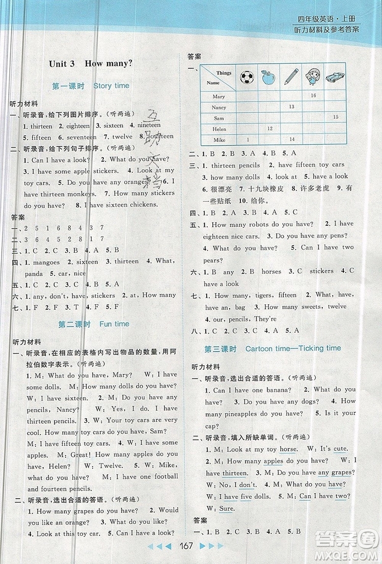 2019年亮點給力提優(yōu)課時作業(yè)本四年級英語上冊參考答案