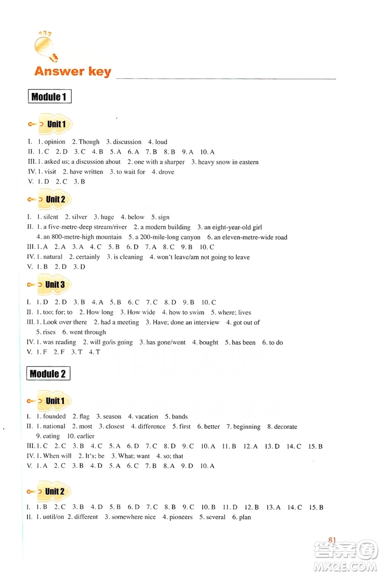 同步時(shí)間2019初中英語同步練習(xí)冊(cè)九年級(jí)上冊(cè)修訂版答案