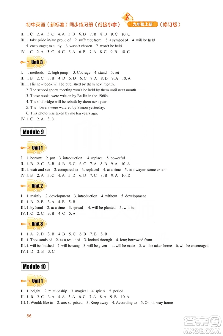 同步時(shí)間2019初中英語同步練習(xí)冊(cè)九年級(jí)上冊(cè)修訂版答案