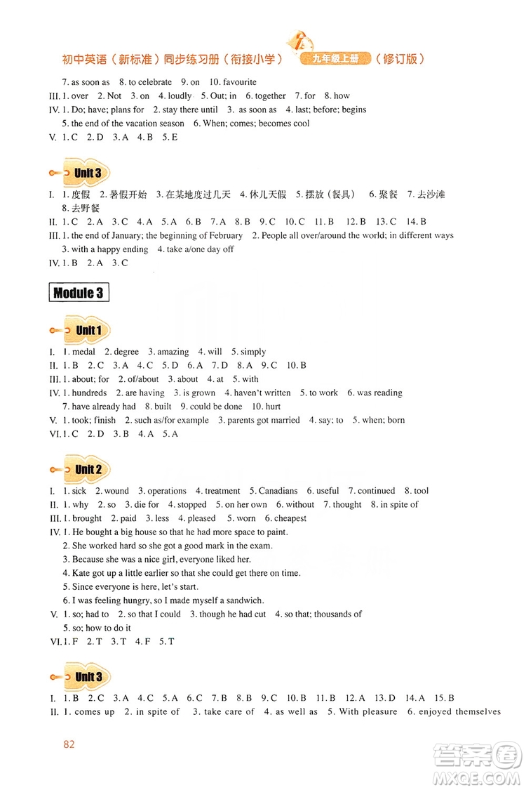 同步時(shí)間2019初中英語同步練習(xí)冊(cè)九年級(jí)上冊(cè)修訂版答案