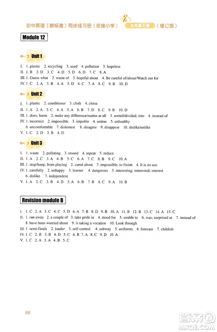 同步時(shí)間2019初中英語同步練習(xí)冊(cè)九年級(jí)上冊(cè)修訂版答案