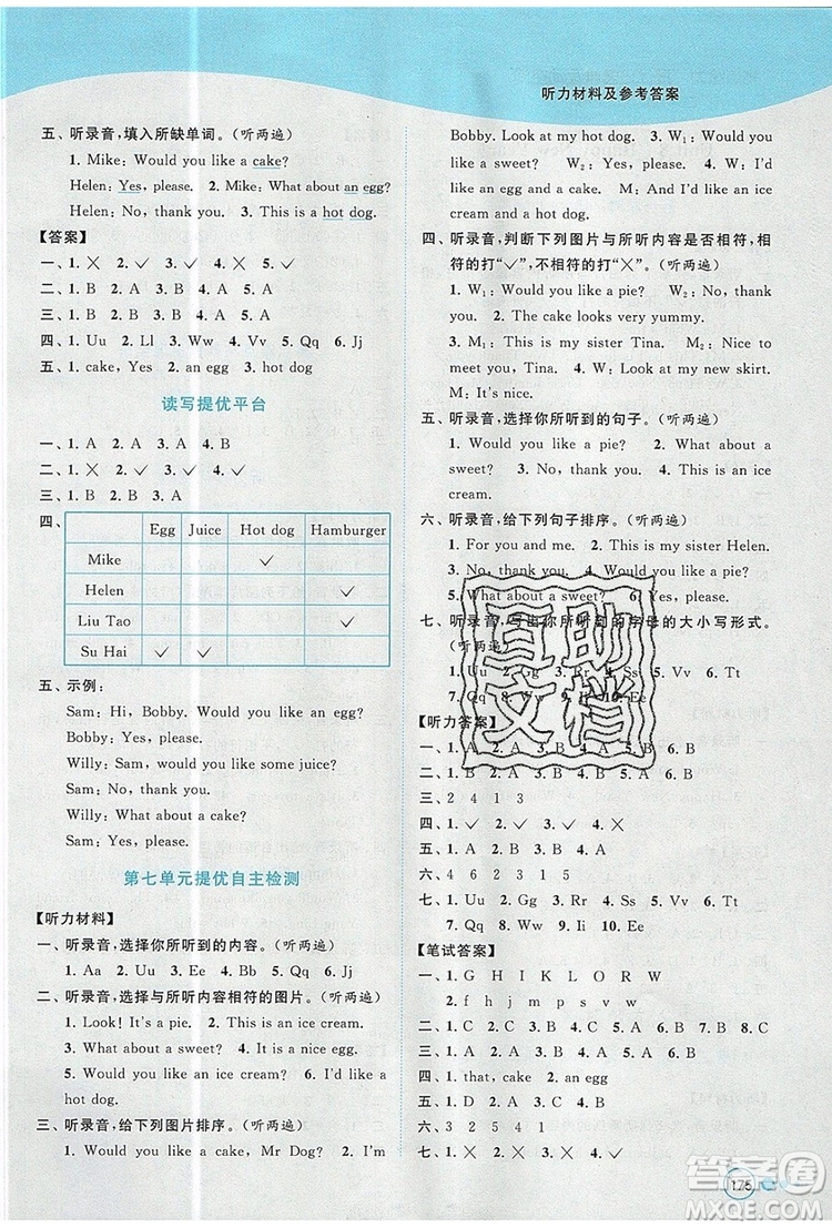 2019年亮點(diǎn)給力提優(yōu)班多維互動(dòng)空間三年級(jí)英語上冊(cè)參考答案