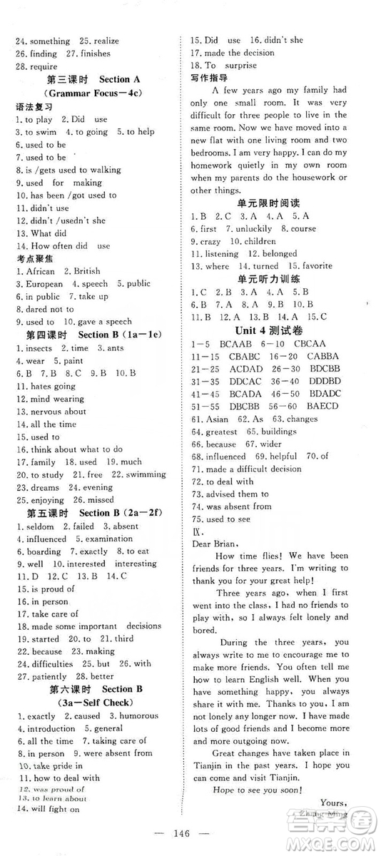 2019年351高效課堂導(dǎo)學(xué)案九年級(jí)英語上冊(cè)答案