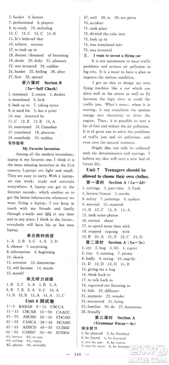 2019年351高效課堂導(dǎo)學(xué)案九年級(jí)英語上冊(cè)答案