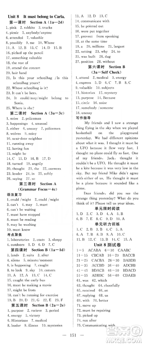 2019年351高效課堂導(dǎo)學(xué)案九年級(jí)英語上冊(cè)答案