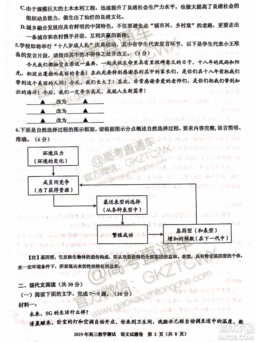 2020屆嘉興市上學(xué)期基礎(chǔ)測(cè)語(yǔ)文試題及參考答案