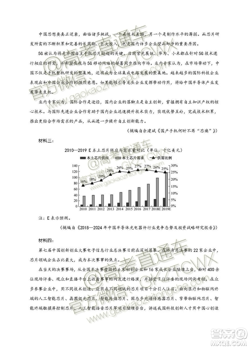 2020屆深圳市高級中學(xué)高三上學(xué)期第一次測試語文試題及答案