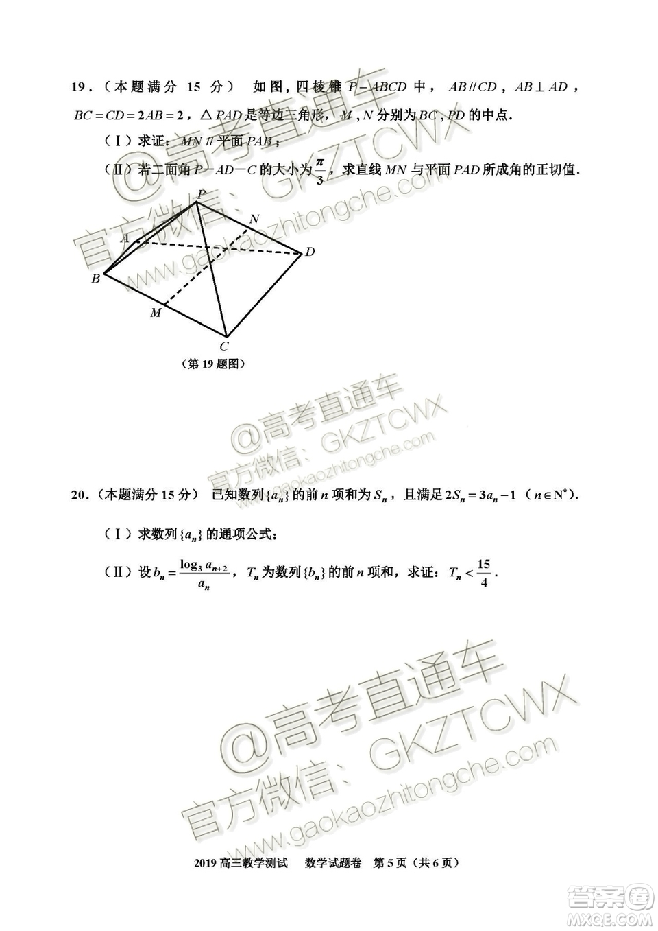 2020屆嘉興市上學期基礎測數學試題及參考答案