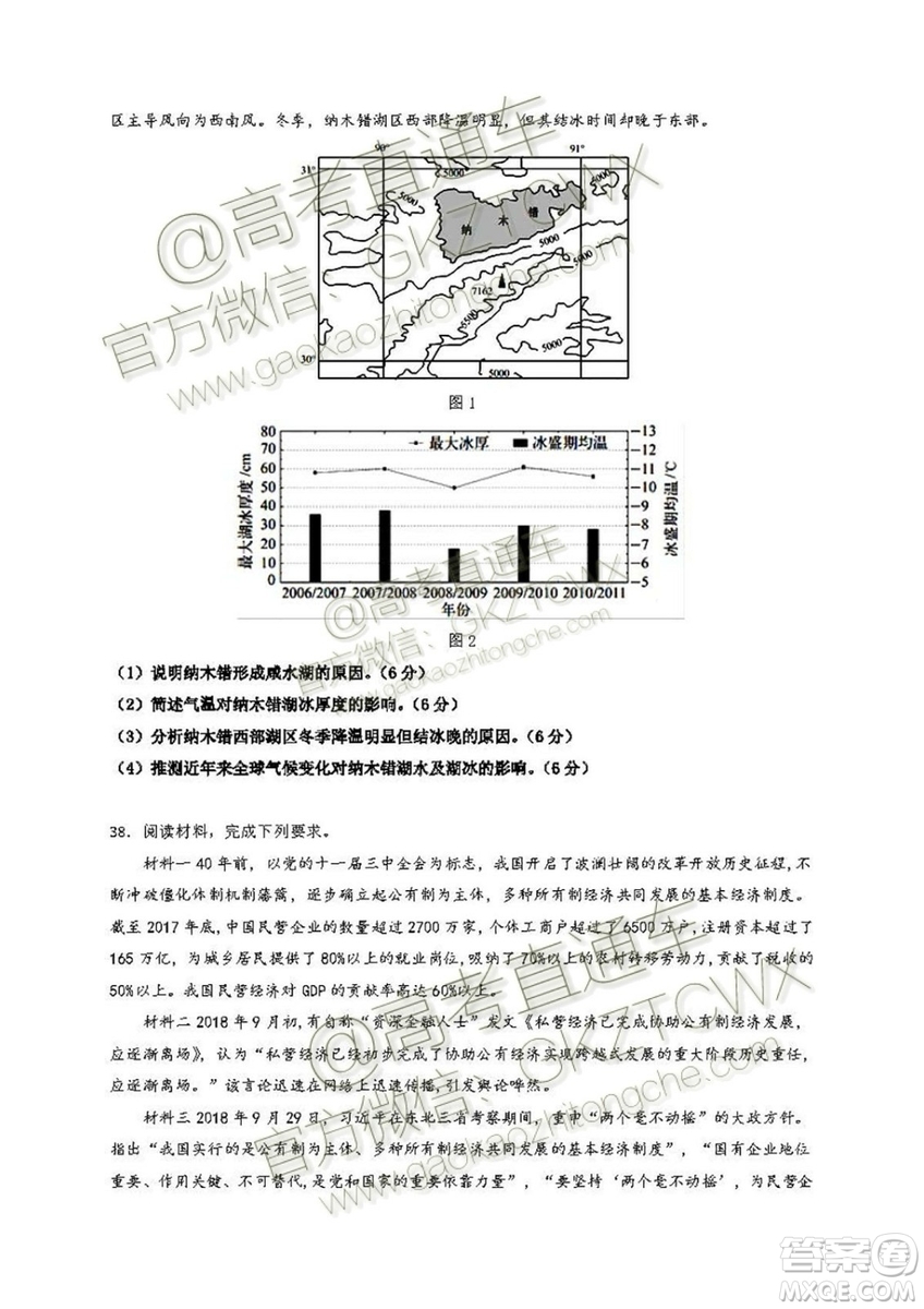 2020屆深圳市高級(jí)中學(xué)高三上學(xué)期第一次測(cè)試文理綜試題及答案