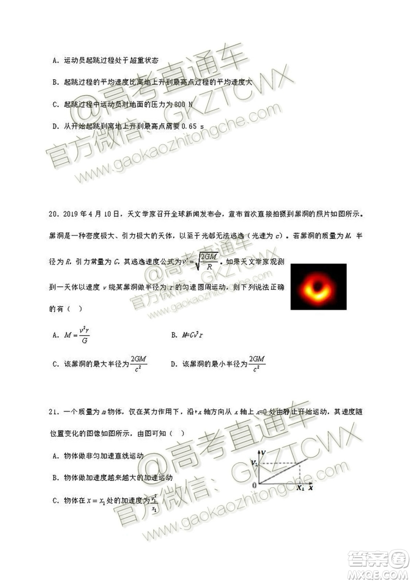 2020屆深圳市高級(jí)中學(xué)高三上學(xué)期第一次測(cè)試文理綜試題及答案