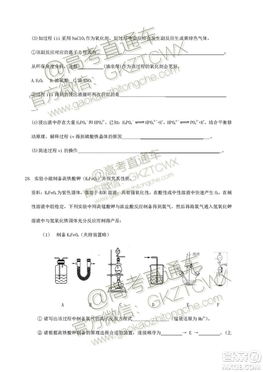 2020屆深圳市高級(jí)中學(xué)高三上學(xué)期第一次測(cè)試文理綜試題及答案