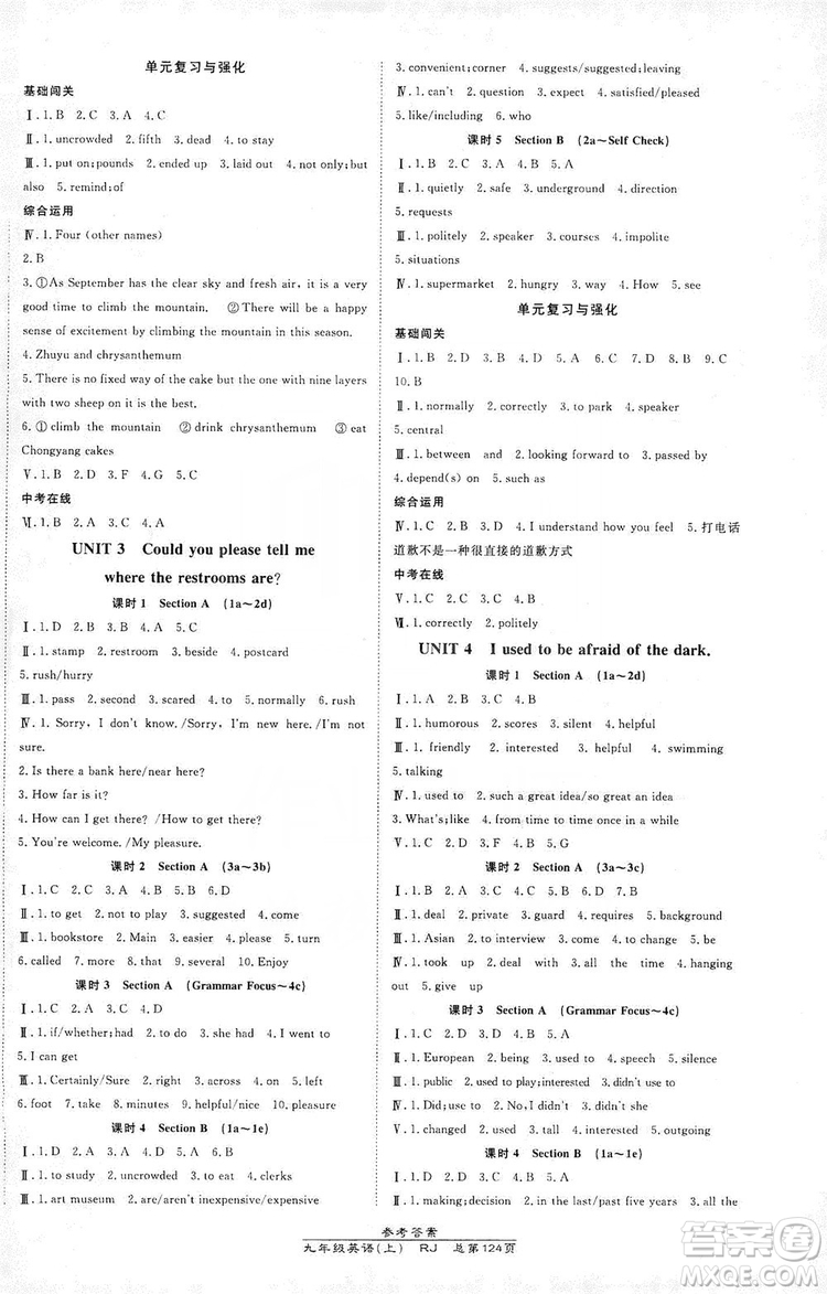 萬向思維2019高效課時通九年級英語上冊人教版答案