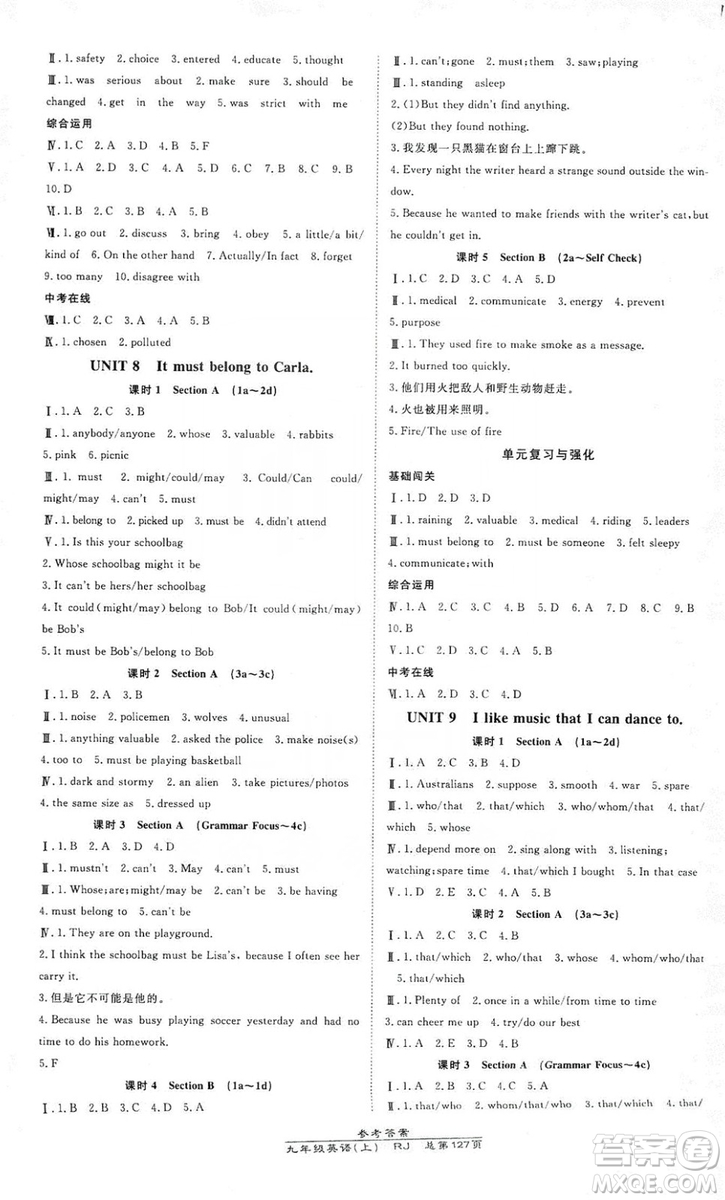 萬向思維2019高效課時通九年級英語上冊人教版答案