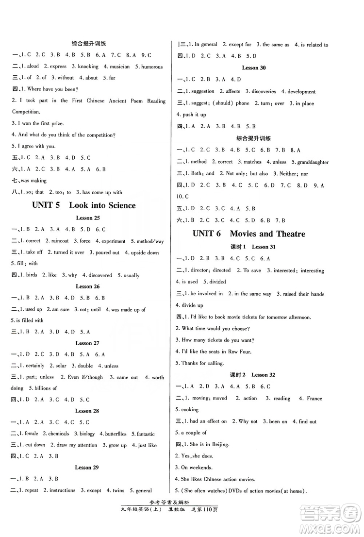 萬向思維2019高效課時(shí)通九年級(jí)英語上冊(cè)冀教版答案