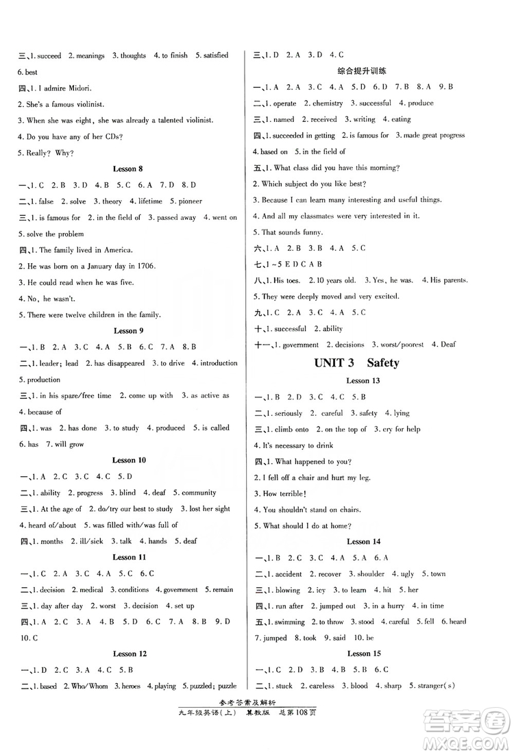 萬向思維2019高效課時(shí)通九年級(jí)英語上冊(cè)冀教版答案