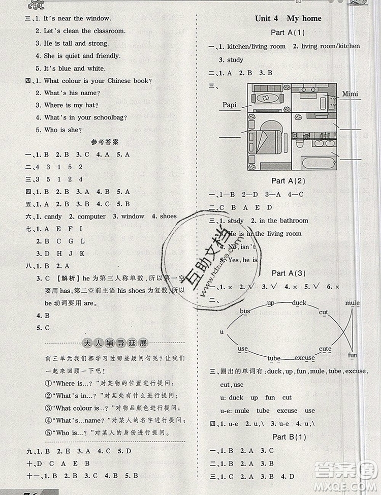 2019年王朝霞創(chuàng)維新課堂四年級(jí)英語上冊(cè)人教PEP版參考答案