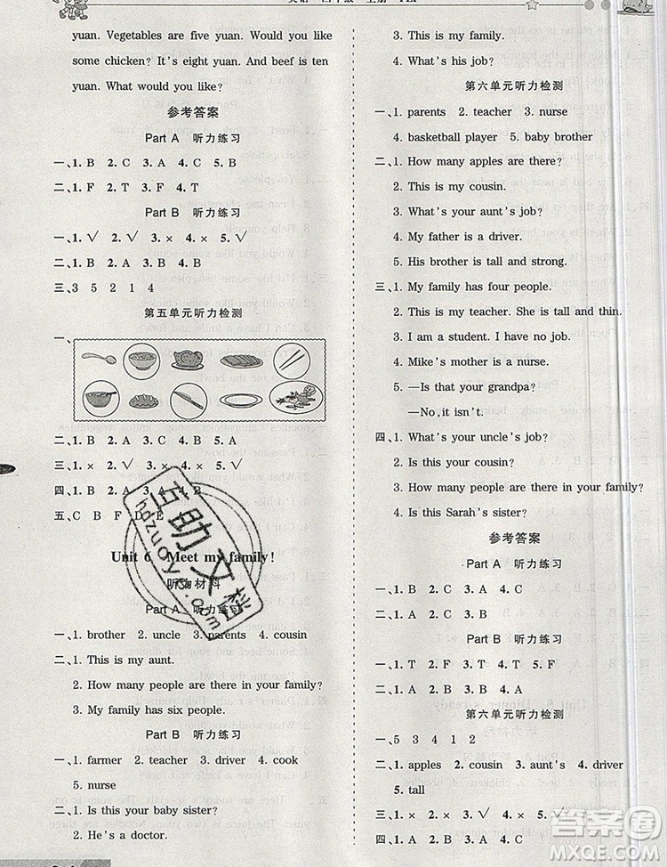 2019年王朝霞創(chuàng)維新課堂四年級(jí)英語上冊(cè)人教PEP版參考答案