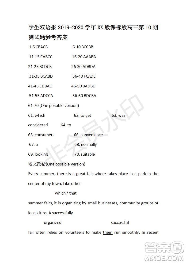 學(xué)生雙語報(bào)2019-2020學(xué)年RX版課標(biāo)版高三第10期測(cè)試題參考答案