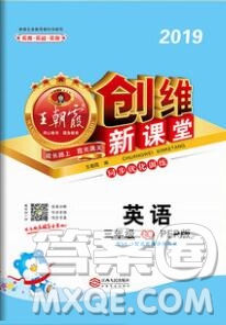 2019年王朝霞創(chuàng)維新課堂三年級英語上冊人教PEP版參考答案