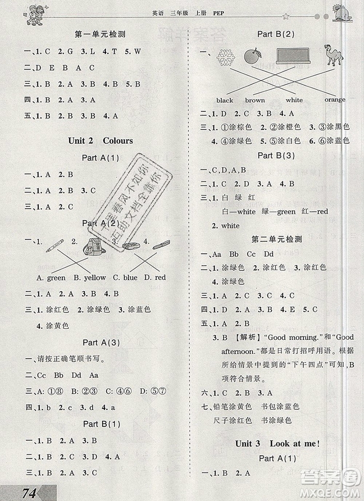 2019年王朝霞創(chuàng)維新課堂三年級英語上冊人教PEP版參考答案