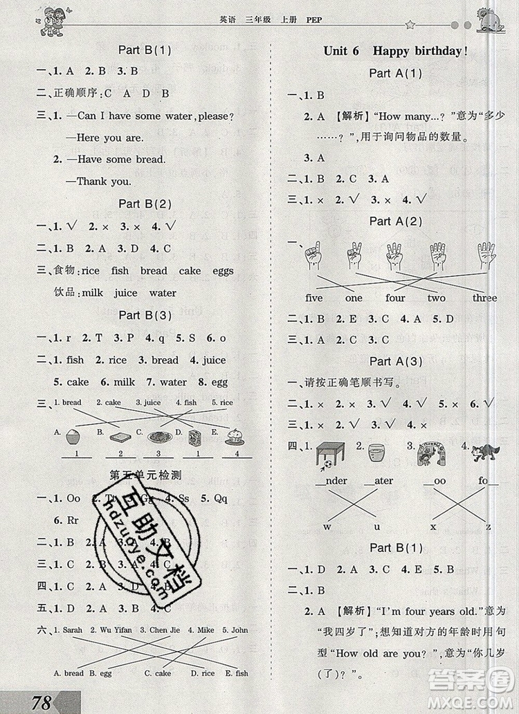 2019年王朝霞創(chuàng)維新課堂三年級英語上冊人教PEP版參考答案