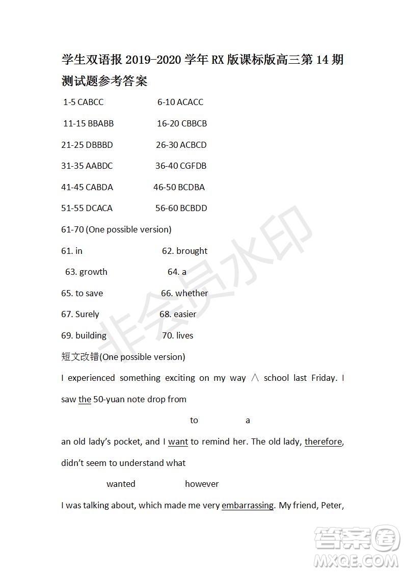 學(xué)生雙語報2019-2020學(xué)年RX版課標(biāo)版高三第14期測試題參考答案