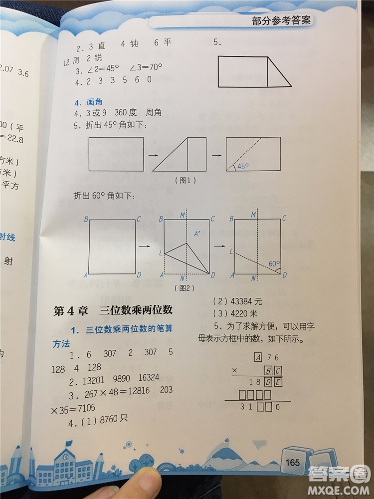 數(shù)學(xué)的力量2019年小學(xué)數(shù)學(xué)探究與拓展四年級(jí)參考答案